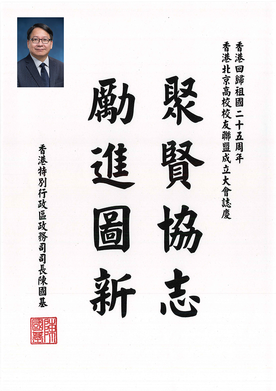 3陈国基.jpg