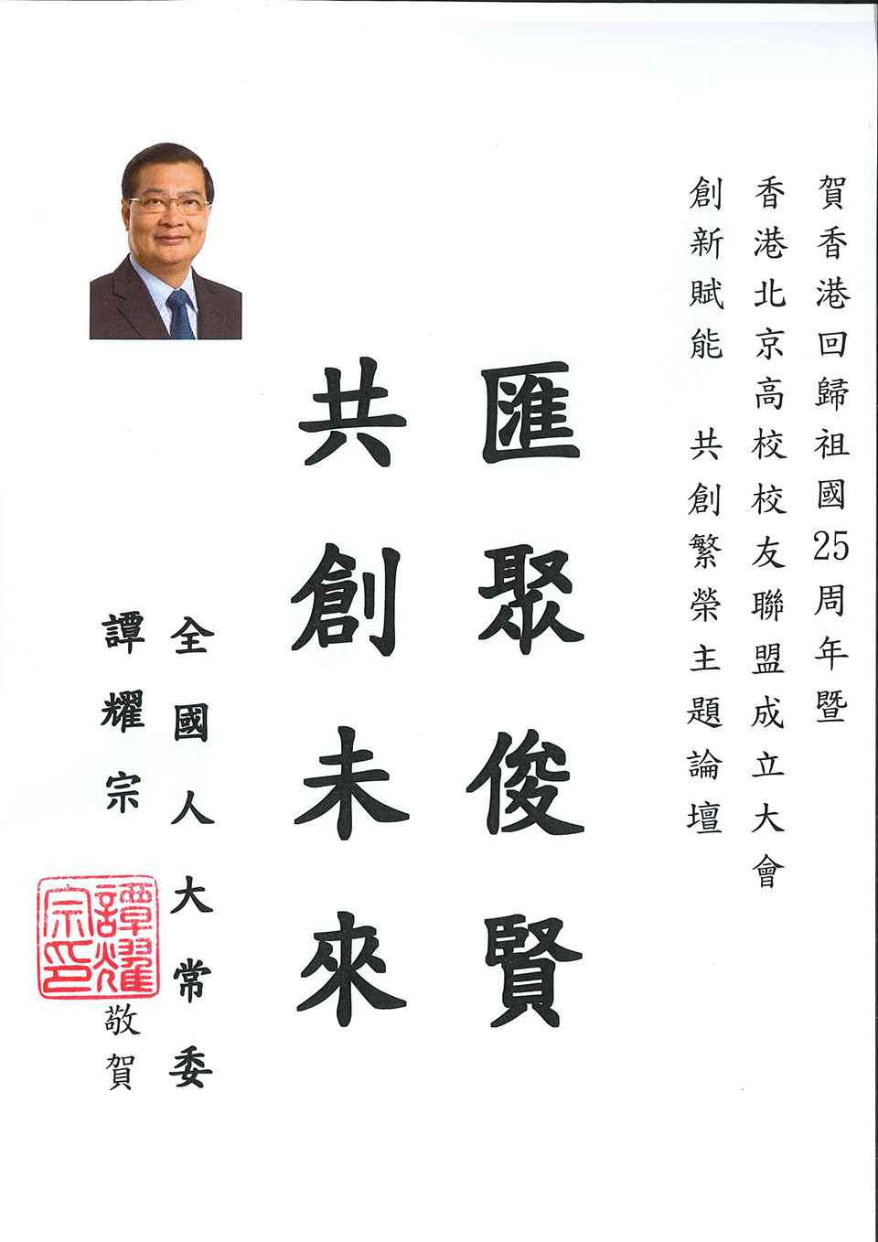 4谭耀宗.jpg