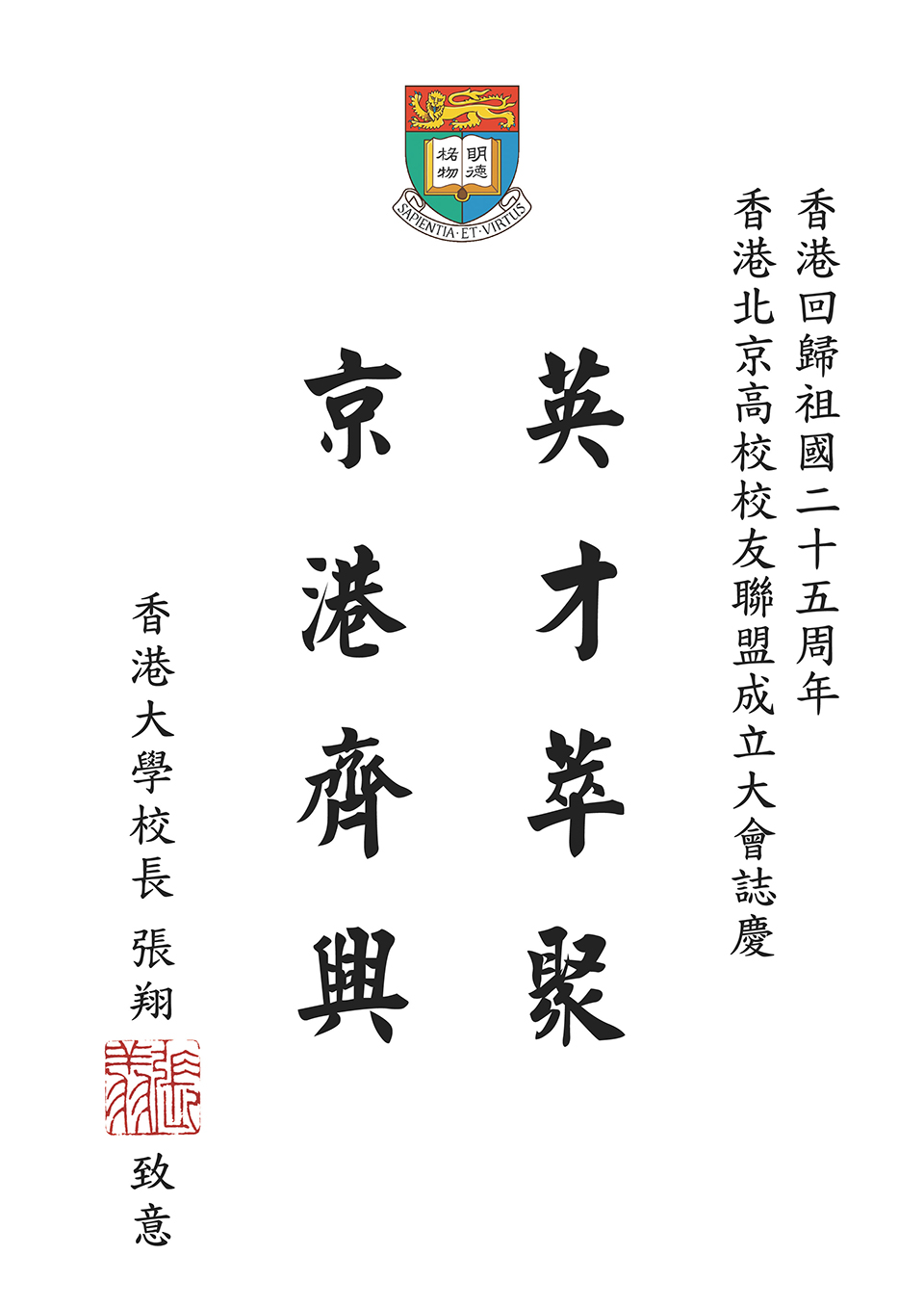 7香港大学-张翔.jpg