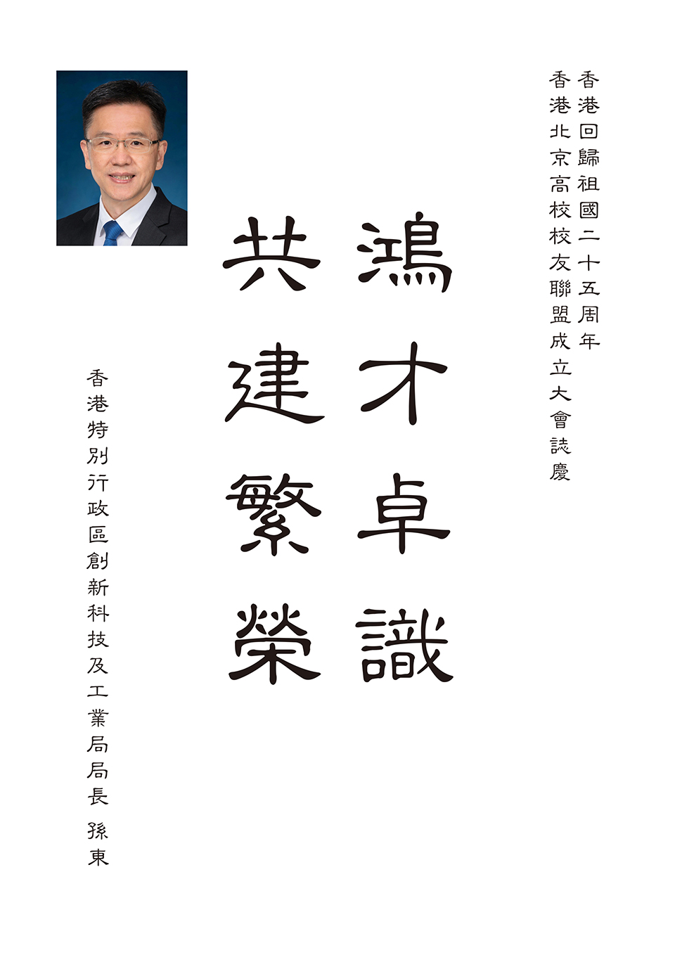 5孙东.jpg