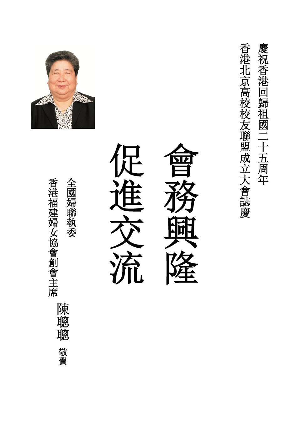 13陈聪聪.jpg