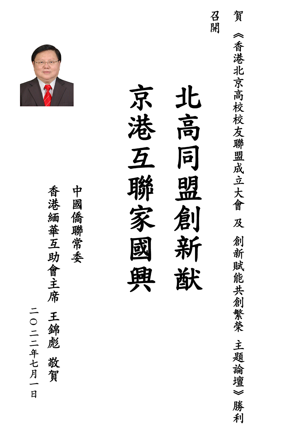 14王锦彪.jpg