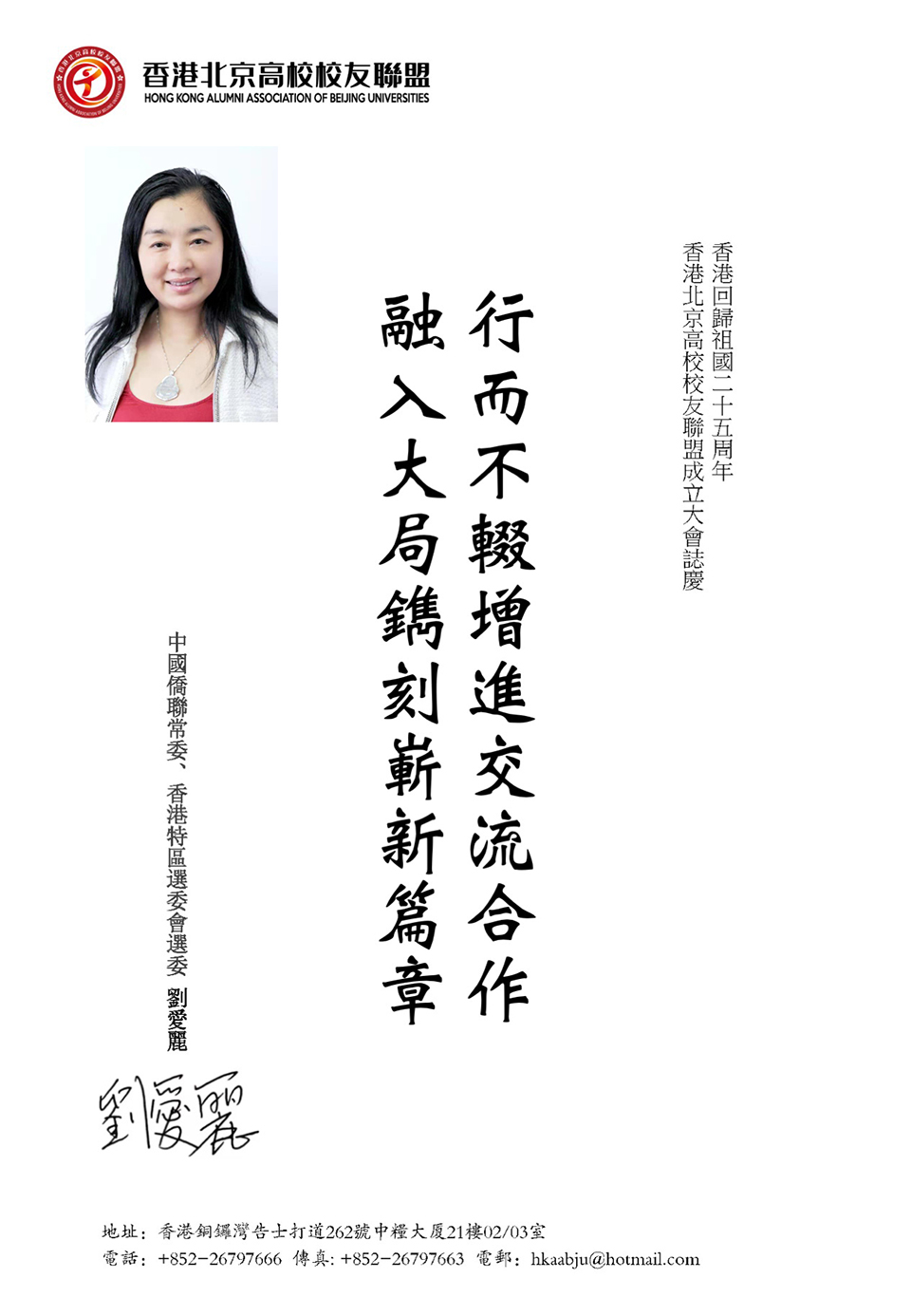16刘爱丽.jpg
