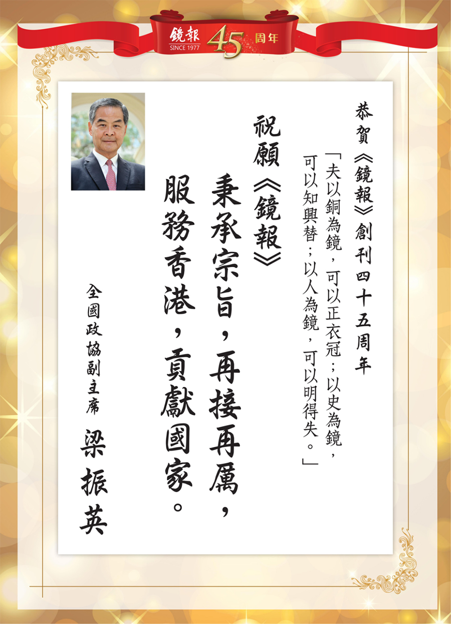 1662440769245.jpg 1梁振英.jpg