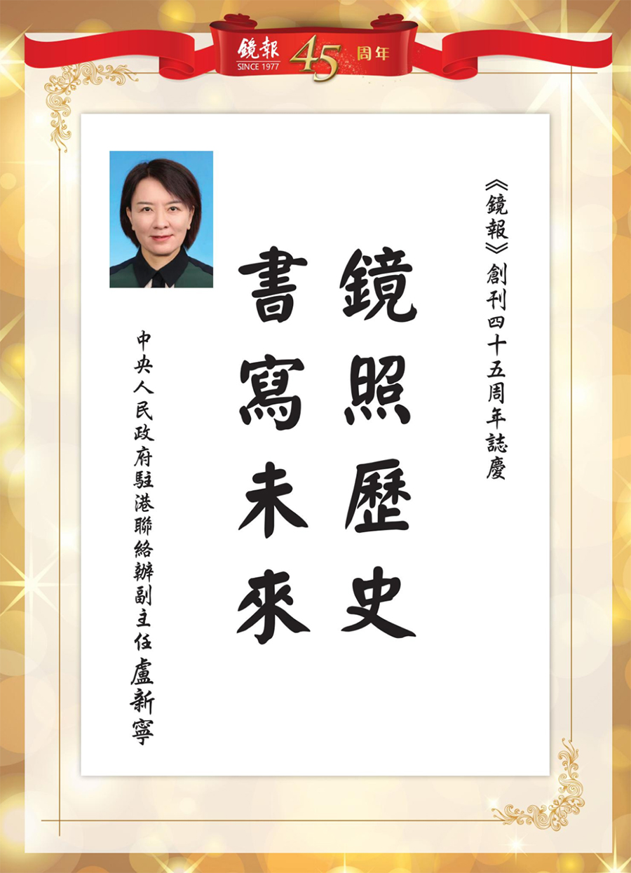 1662440874929.jpg 3卢新宁.jpg