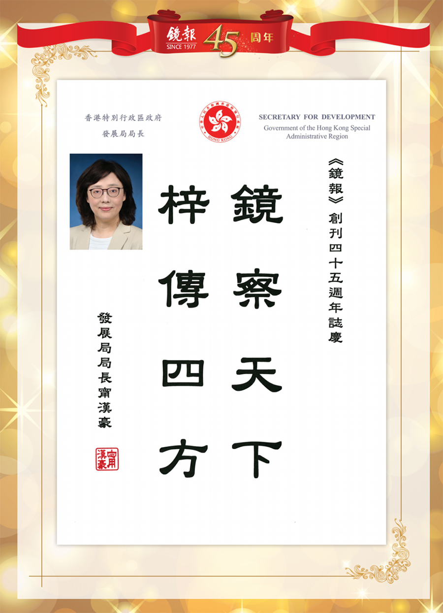 1662441230457.jpg 21香港特别行政区发展局局长宁汉豪.jpg