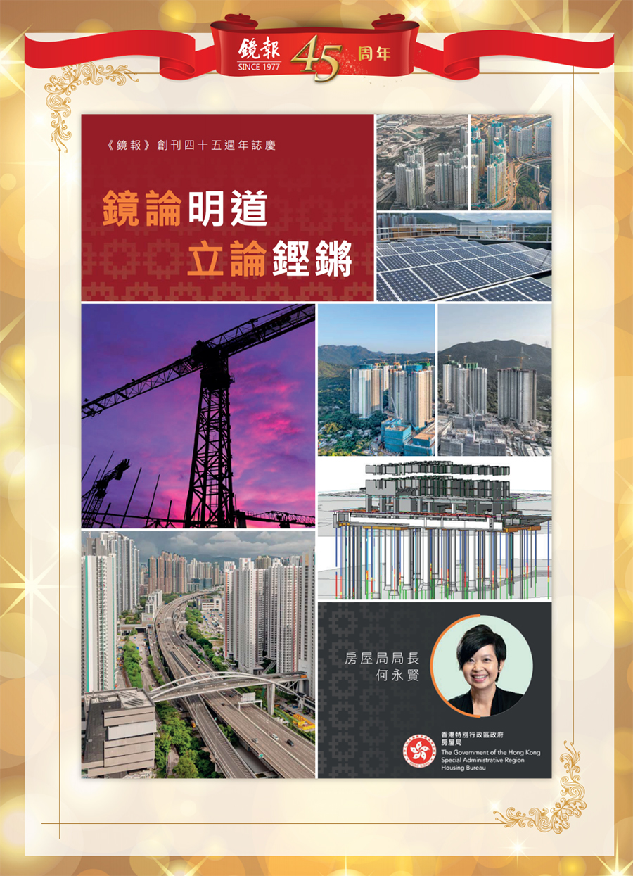 1662441246707.jpg 22香港特别行政区房屋局局长何永贤.jpg