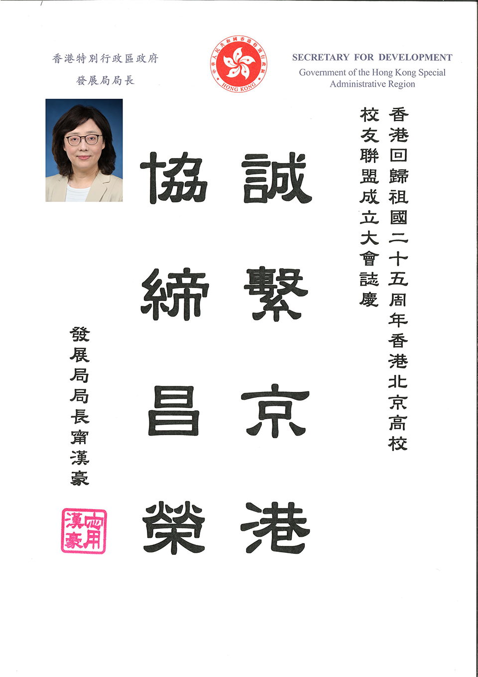 发展局局长宁汉豪.png